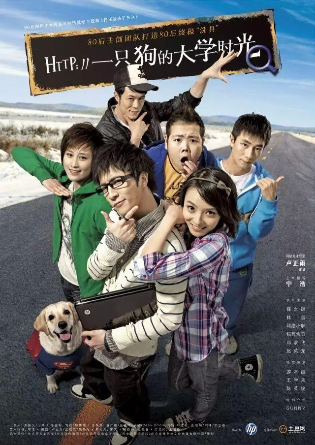 Yi zhi gou de daxue shiguang